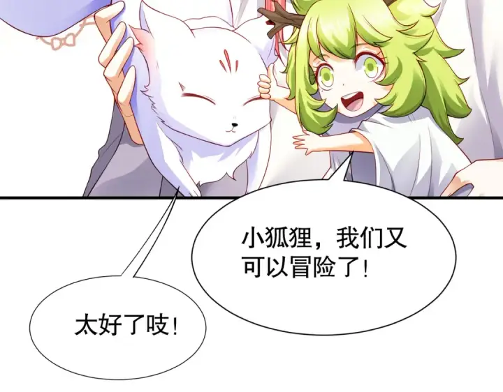 《开局强吻裂口女》第82话 反派是一只鸡？图51