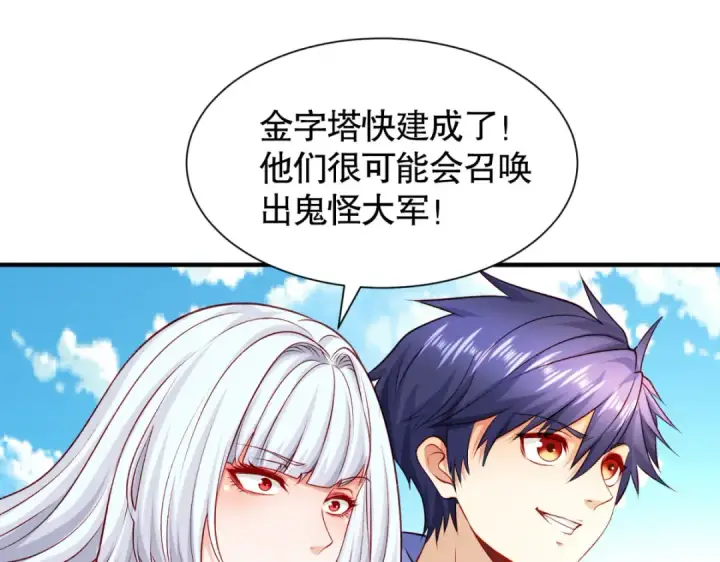 《开局强吻裂口女》第82话 反派是一只鸡？图62