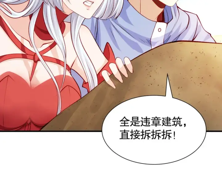 《开局强吻裂口女》第82话 反派是一只鸡？图63
