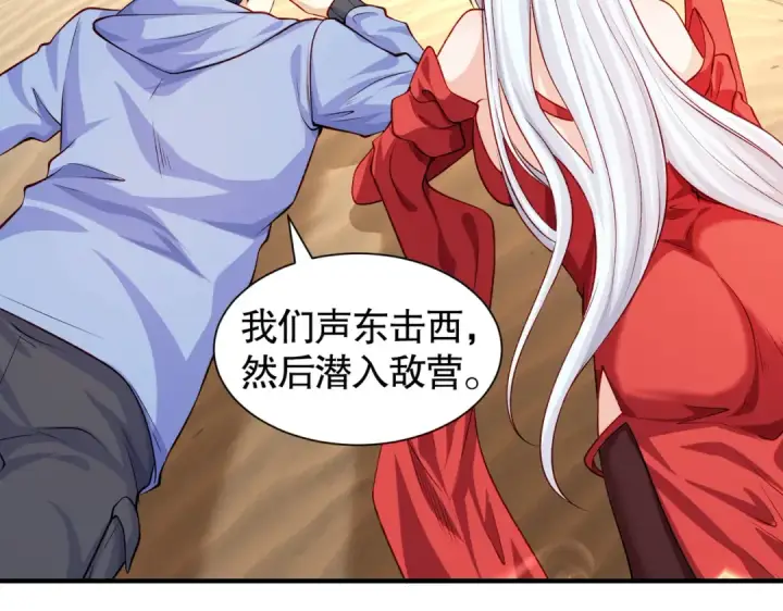 《开局强吻裂口女》第82话 反派是一只鸡？图66