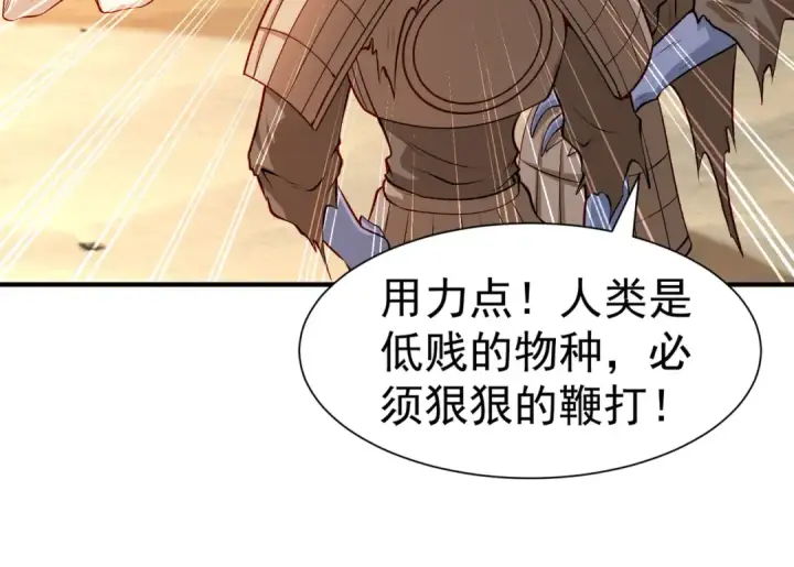 《开局强吻裂口女》第82话 反派是一只鸡？图74