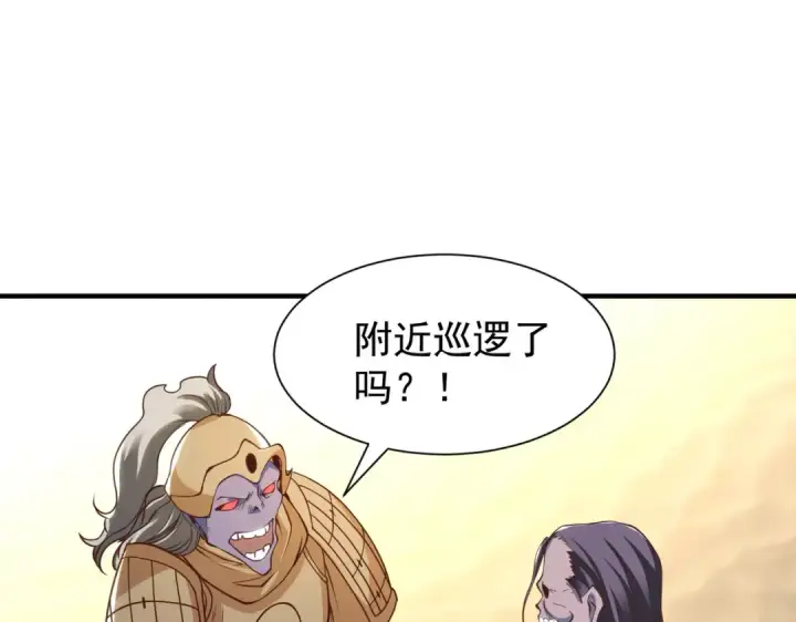 《开局强吻裂口女》第82话 反派是一只鸡？图75