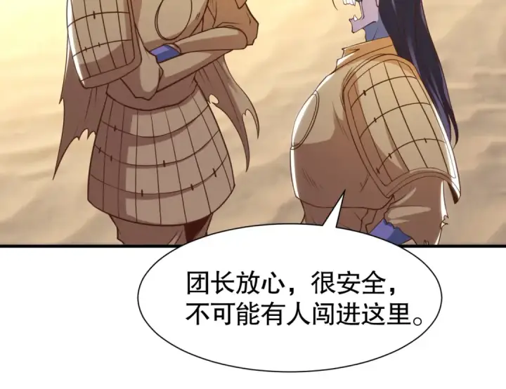《开局强吻裂口女》第82话 反派是一只鸡？图76