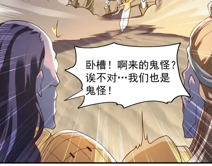 《开局强吻裂口女》第82话 反派是一只鸡？图82