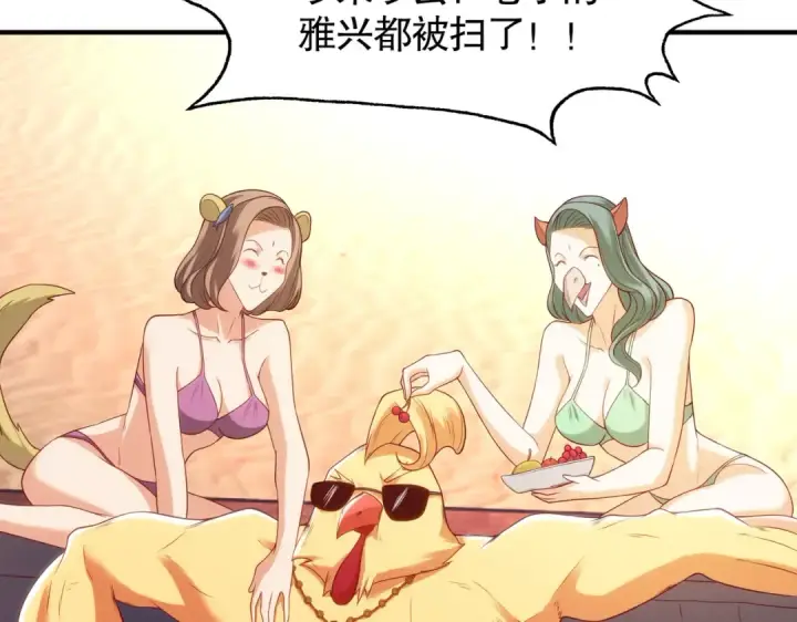 《开局强吻裂口女》第82话 反派是一只鸡？图91