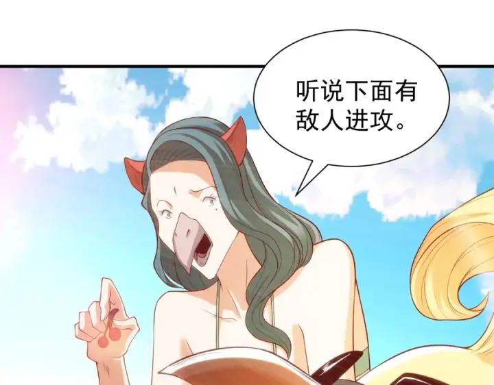 《开局强吻裂口女》第82话 反派是一只鸡？图94