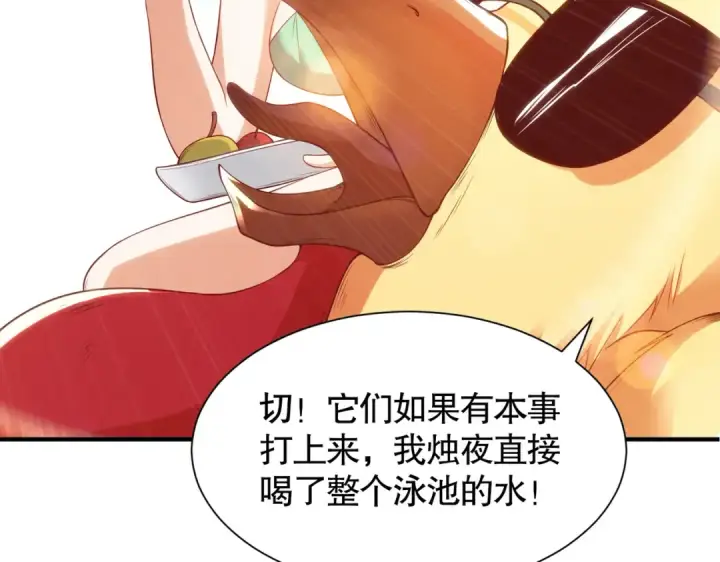 《开局强吻裂口女》第82话 反派是一只鸡？图95