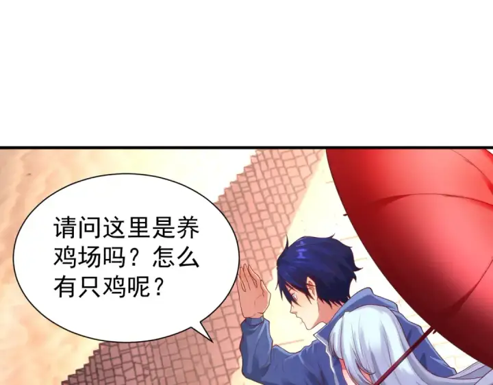 《开局强吻裂口女》第82话 反派是一只鸡？图97