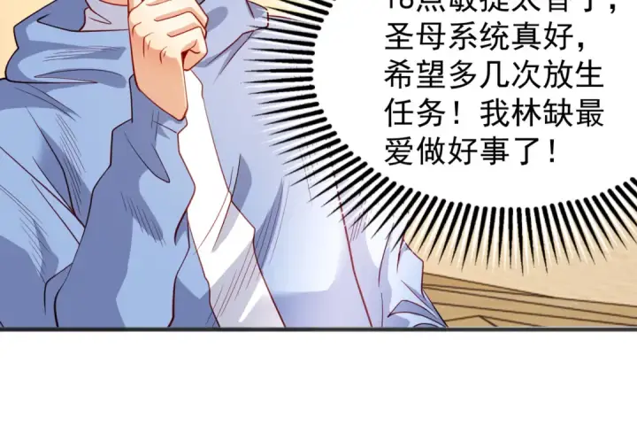《开局强吻裂口女》第83话 水淹铁甲城图10