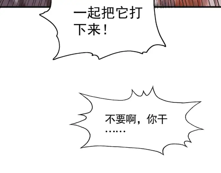 《开局强吻裂口女》第83话 水淹铁甲城图103