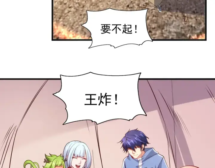 《开局强吻裂口女》第83话 水淹铁甲城图106