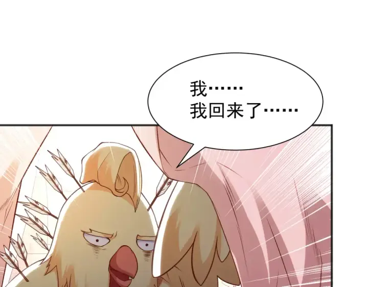《开局强吻裂口女》第83话 水淹铁甲城图109