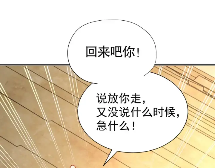 《开局强吻裂口女》第83话 水淹铁甲城图11
