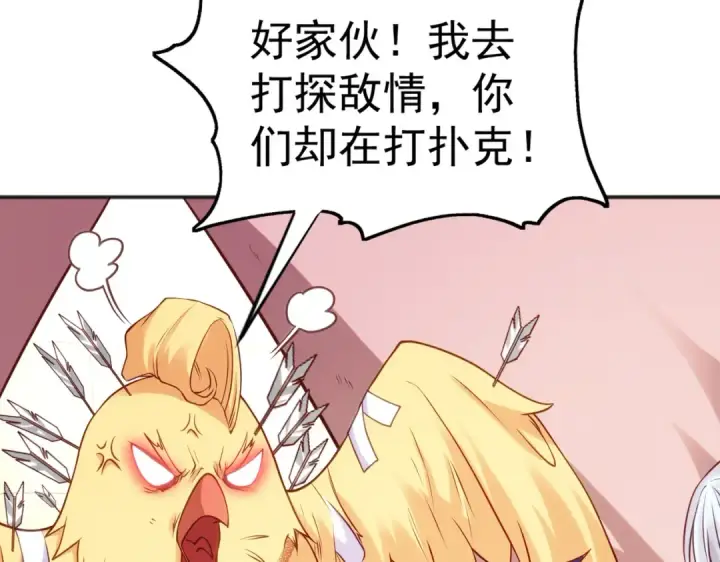《开局强吻裂口女》第83话 水淹铁甲城图111