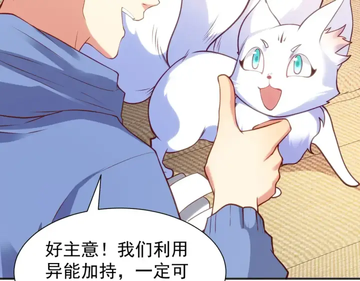 《开局强吻裂口女》第83话 水淹铁甲城图118