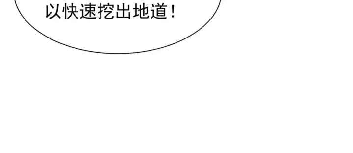 《开局强吻裂口女》第83话 水淹铁甲城图119