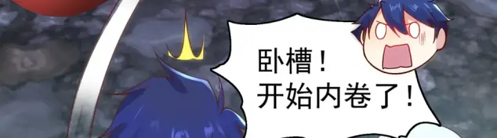 《开局强吻裂口女》第83话 水淹铁甲城图127