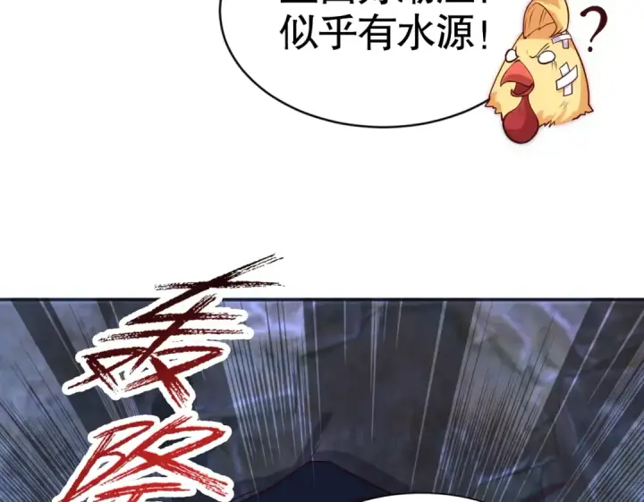 《开局强吻裂口女》第83话 水淹铁甲城图131