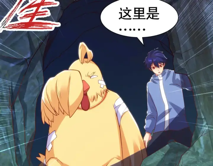 《开局强吻裂口女》第83话 水淹铁甲城图132