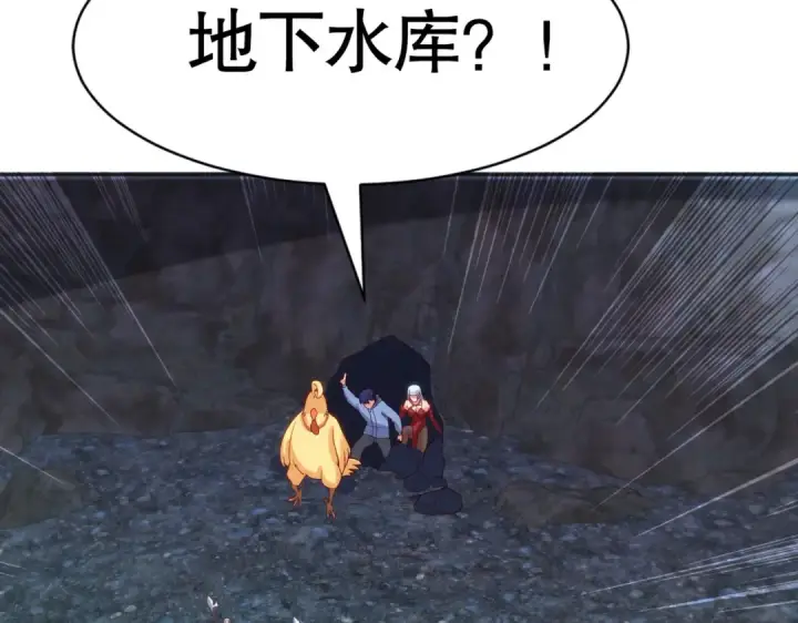 《开局强吻裂口女》第83话 水淹铁甲城图134