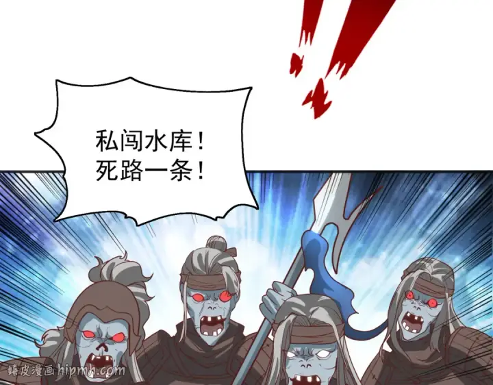 《开局强吻裂口女》第83话 水淹铁甲城图136
