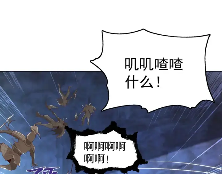 《开局强吻裂口女》第83话 水淹铁甲城图138