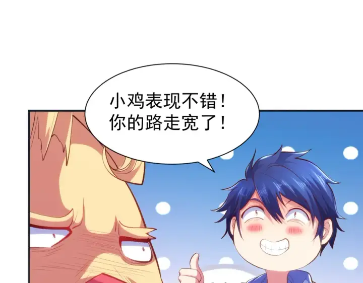 《开局强吻裂口女》第83话 水淹铁甲城图141