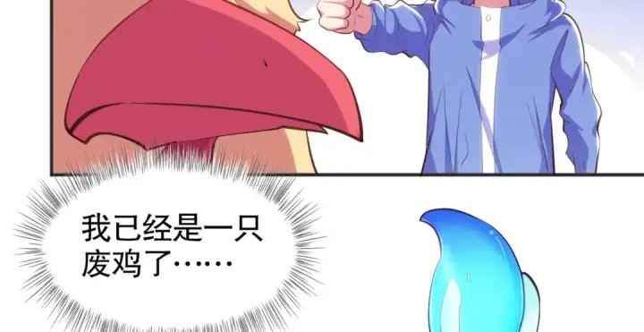 《开局强吻裂口女》第83话 水淹铁甲城图142