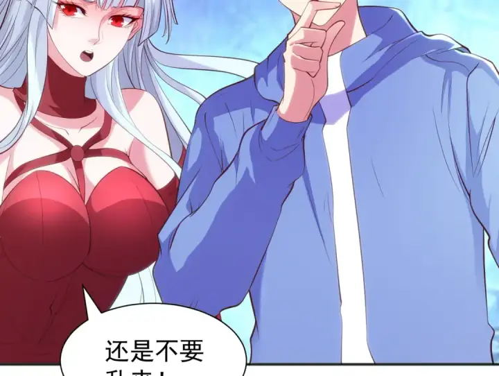 《开局强吻裂口女》第83话 水淹铁甲城图147