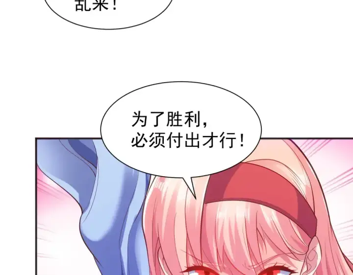 《开局强吻裂口女》第83话 水淹铁甲城图148