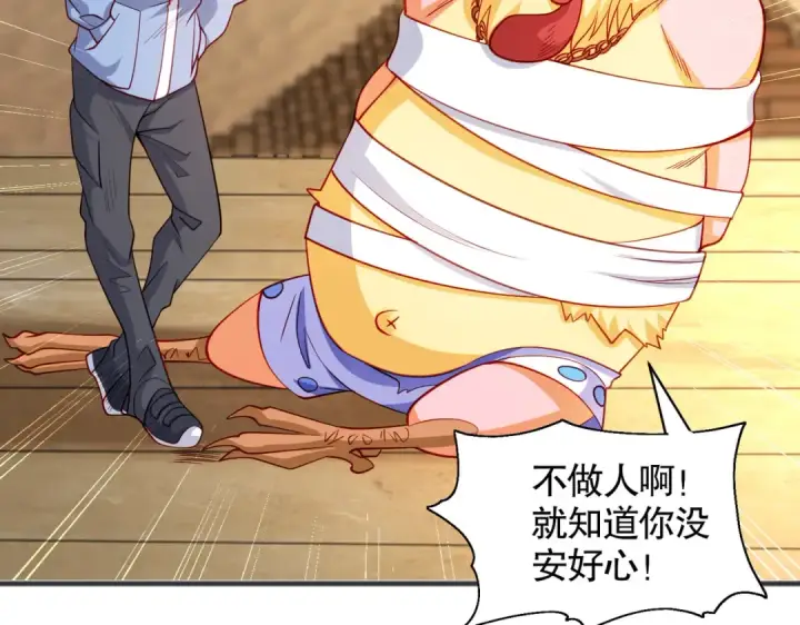 《开局强吻裂口女》第83话 水淹铁甲城图15