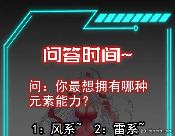 《开局强吻裂口女》第83话 水淹铁甲城图160