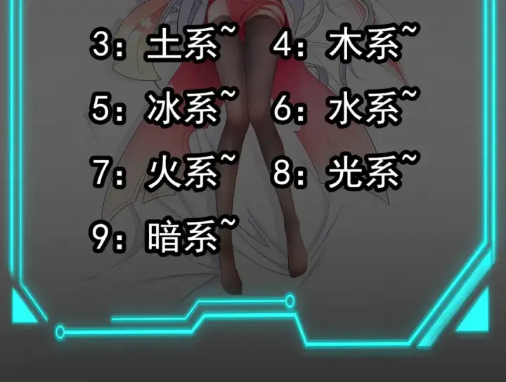 《开局强吻裂口女》第83话 水淹铁甲城图161