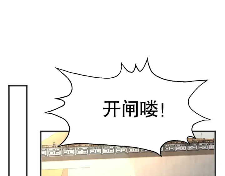 《开局强吻裂口女》第83话 水淹铁甲城图17
