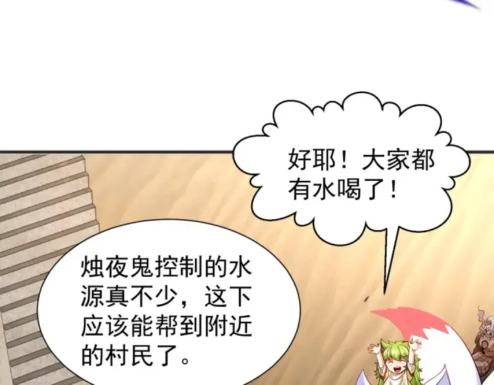 《开局强吻裂口女》第83话 水淹铁甲城图20