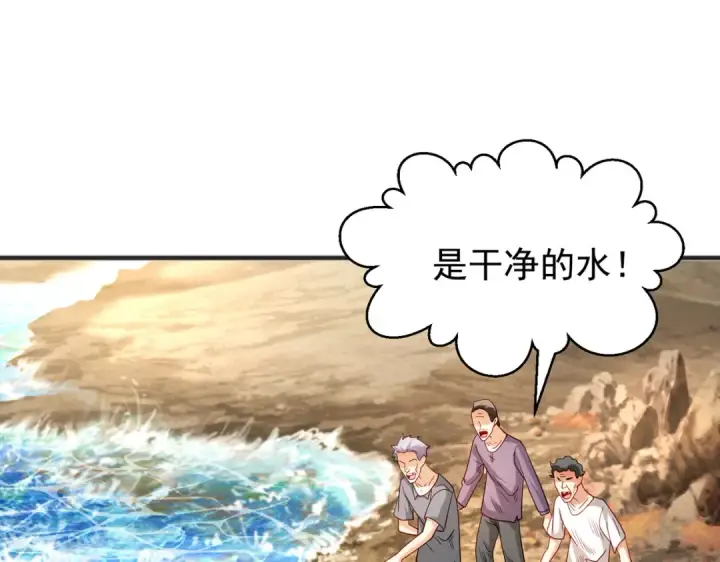 《开局强吻裂口女》第83话 水淹铁甲城图23