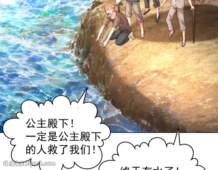 《开局强吻裂口女》第83话 水淹铁甲城图24
