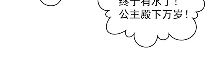 《开局强吻裂口女》第83话 水淹铁甲城图25