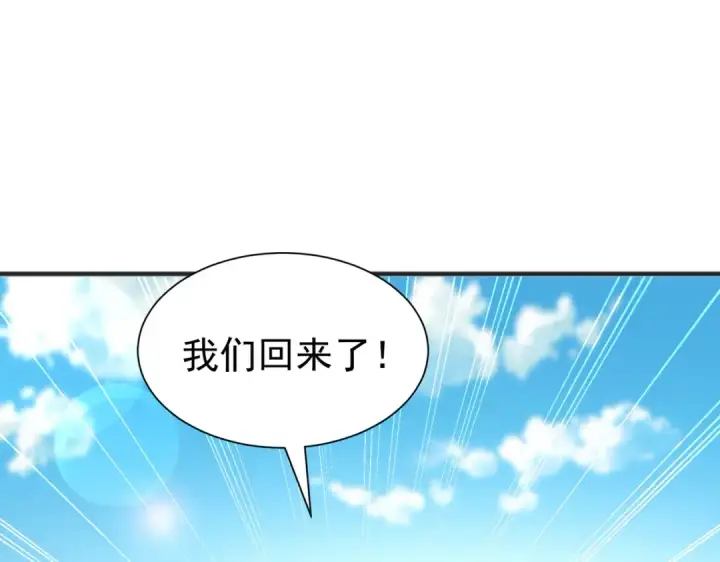 《开局强吻裂口女》第83话 水淹铁甲城图26