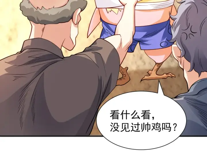 《开局强吻裂口女》第83话 水淹铁甲城图34