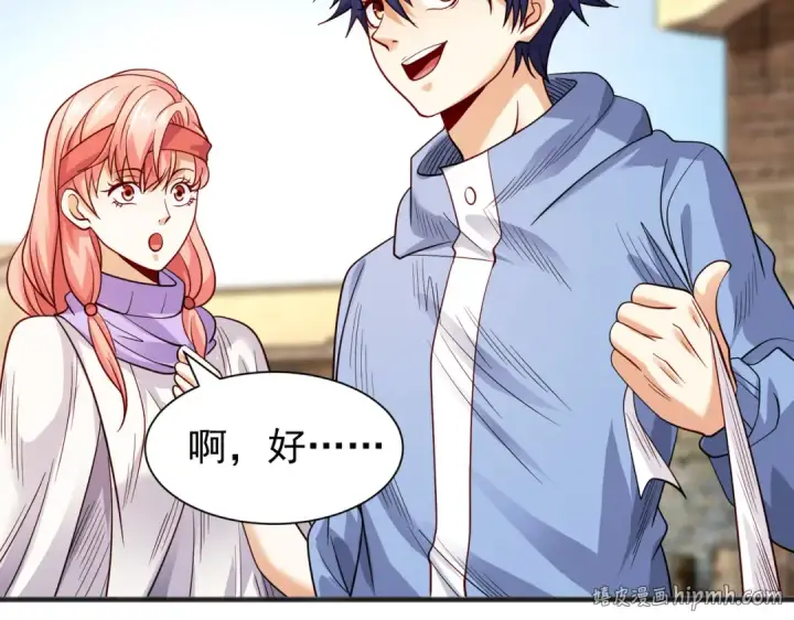 《开局强吻裂口女》第83话 水淹铁甲城图40