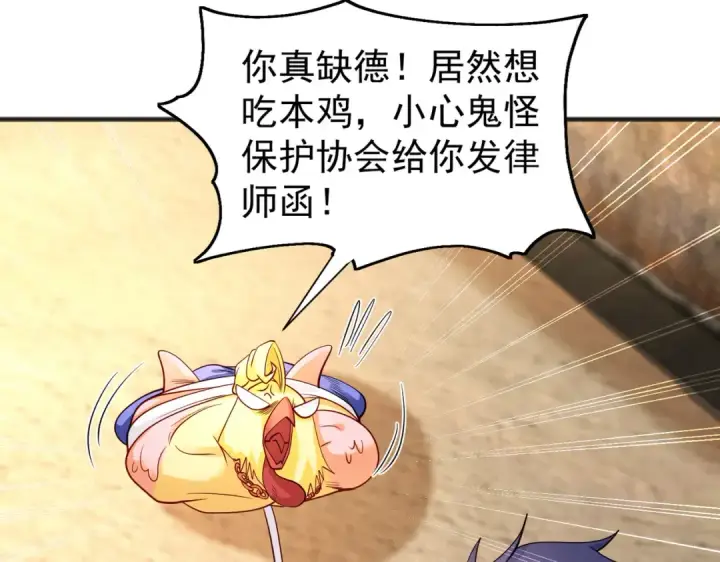 《开局强吻裂口女》第83话 水淹铁甲城图42
