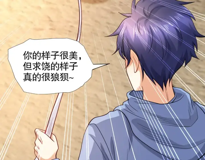 《开局强吻裂口女》第83话 水淹铁甲城图43