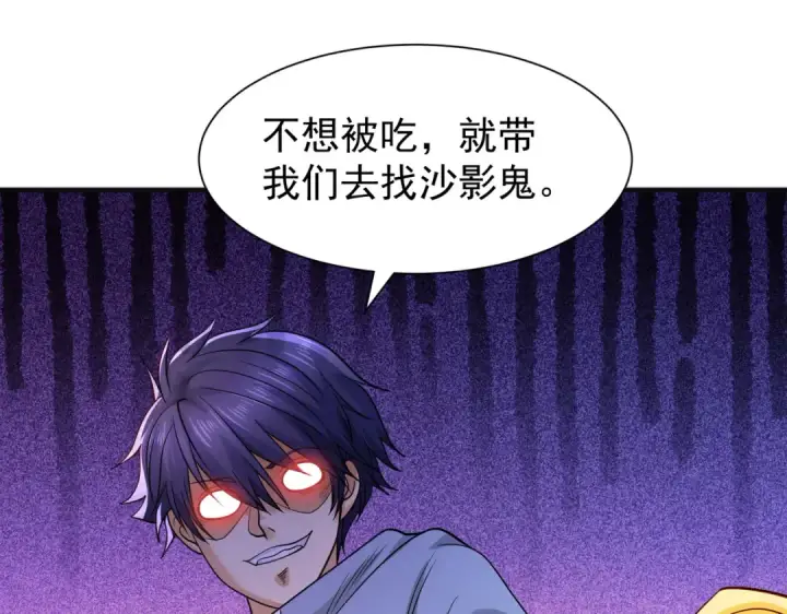 《开局强吻裂口女》第83话 水淹铁甲城图45