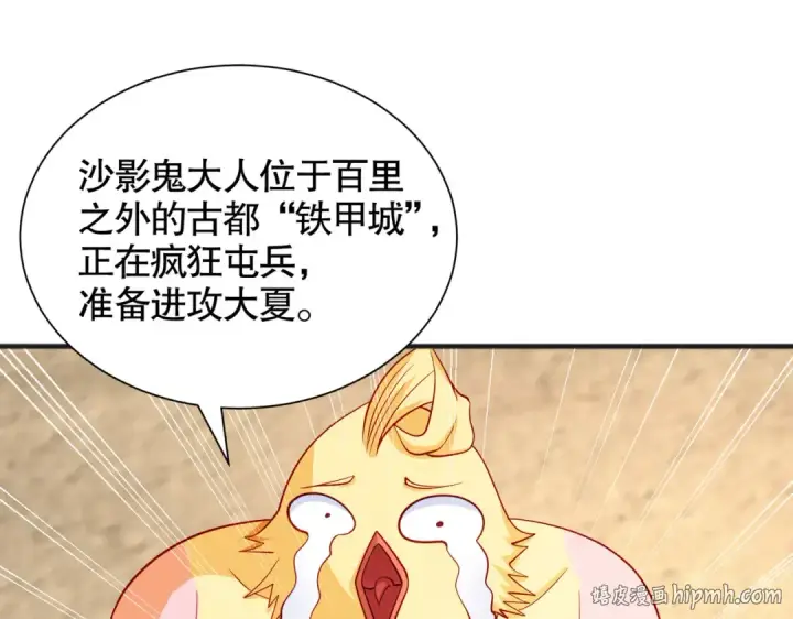 《开局强吻裂口女》第83话 水淹铁甲城图48