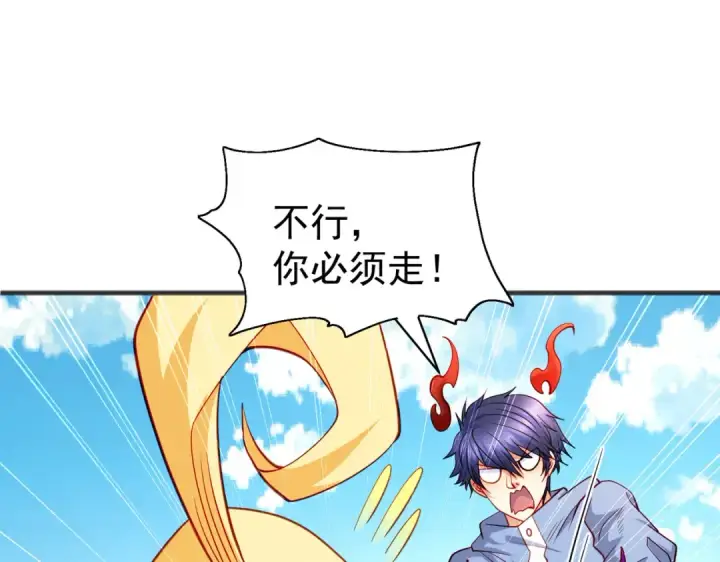 《开局强吻裂口女》第83话 水淹铁甲城图5