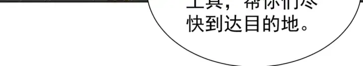 《开局强吻裂口女》第83话 水淹铁甲城图50