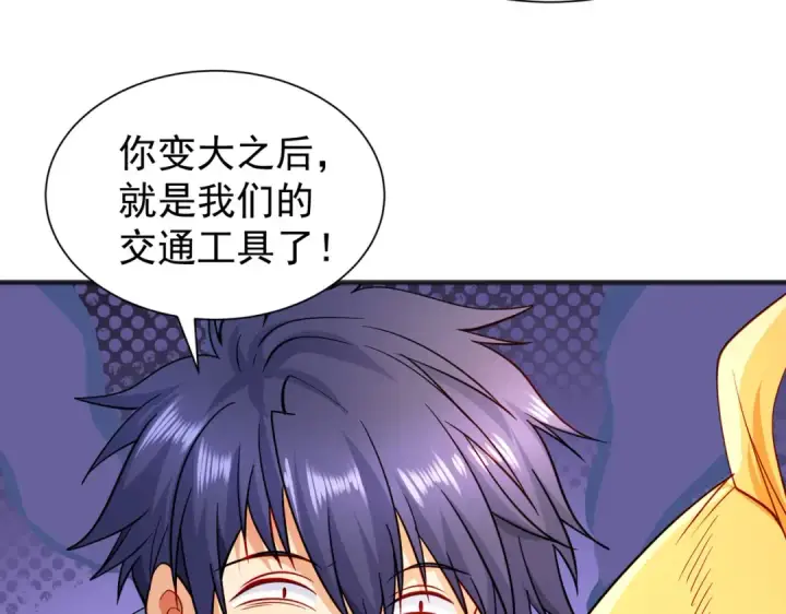 《开局强吻裂口女》第83话 水淹铁甲城图51