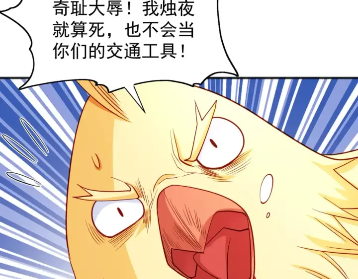《开局强吻裂口女》第83话 水淹铁甲城图54