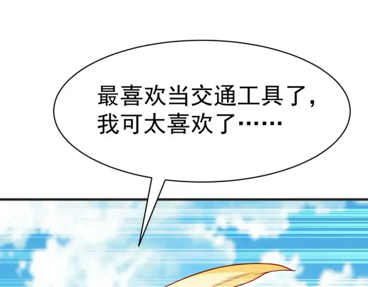 《开局强吻裂口女》第83话 水淹铁甲城图57